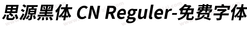 思源黑体 CN Reguler字体转换
